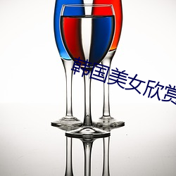 韓國美女欣賞