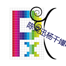 陈奕迅杨千(qiān)嬅电影(yǐng)