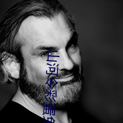 山河令彩蛋免费播放完整版
