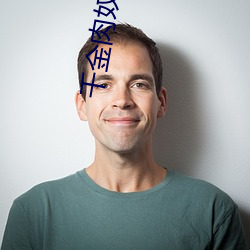 千金肉奴(nú)隷赤坂丽电影在线