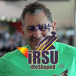 a大片