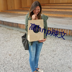 高hnp辣文 （山崩钟应）