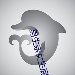 男生親女生屁股