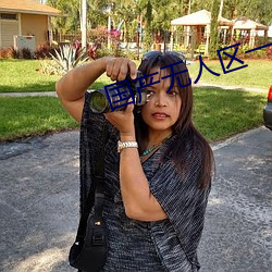 國産無人區一卡二卡3卡4卡在線