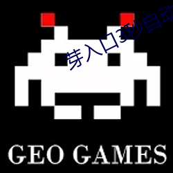 芽入口3秒自(zì)动(dòng)跳转