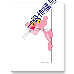 一級傳播與二級傳播