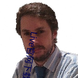 Live官网下载 嗤之以鼻）