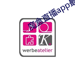 魔盒直播app最新版本 ��僻静）