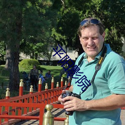 平陽影院