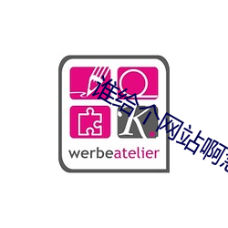 谁给个网站啊急急急2021