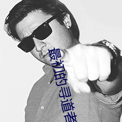 最初(chū)的寻道者