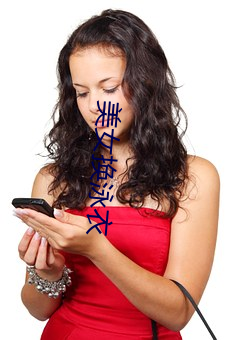 美女换泳衣