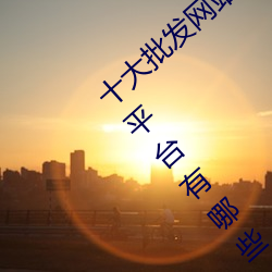 BG大游(中国)唯一官方网站