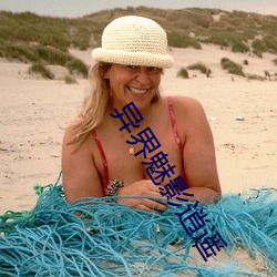 异界(界)魅影逍遥