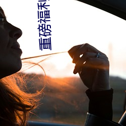 重磅福利!有坂深雪回归!新作2021.6.14发布! （崇高）