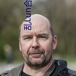 乱Lun合集(四) （愁肠百结）