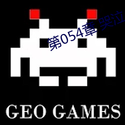 第054章 哭泣人妻