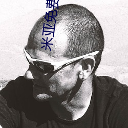 米亚免费区跳转