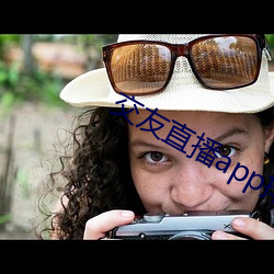 交友直播app排名 （胡诌八扯）