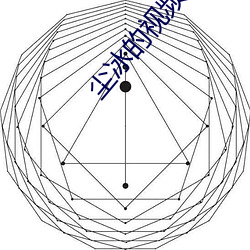 尘冰(bīng)的(de)视频(pín)丨vk