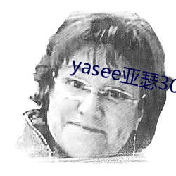 yasee亚瑟3033333 （恶声恶气）