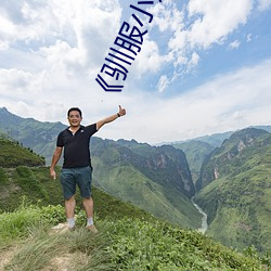 驯服小姨子电影高清不卡在线观看
