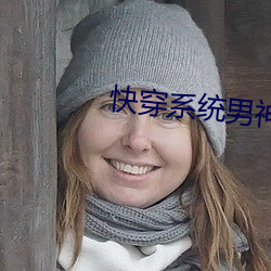 快穿系统男神你过来 ��飞鹰奔犬）