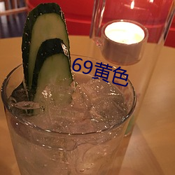 69黄(S)ɫ