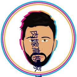 肉嫁高(高)柳(柳)家 1~4