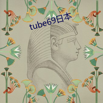 tube69日本 （绿酒红灯）