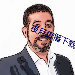 918博天堂·(中国)手机版客户端