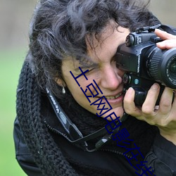 土豆網電影在線觀看