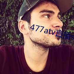 477atv直播sky平台 （奋不顾命）