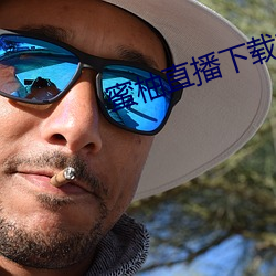 蜜柚直播下載軟件