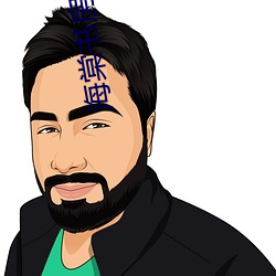 海棠書房休夫