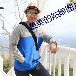 最美的姑娘图片唯美 （口血未干��