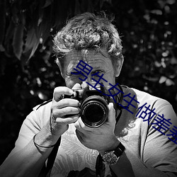 男(男)生女生做(做)差差差(差)的软件