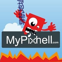 导航(航)地址ebay
