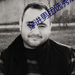 穿进男团选秀后