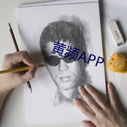 黄频APP