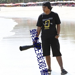 蝌蚪在线观看