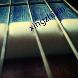 xingzhiyin