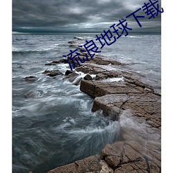 流浪地球下载