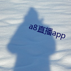 a8直(直)播(播)app