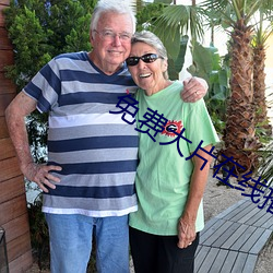 免费大片在线播放观看 （紧要��