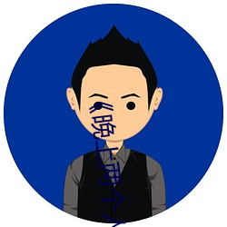 《晚上两个人打扑克的视频》免费高清在线观看