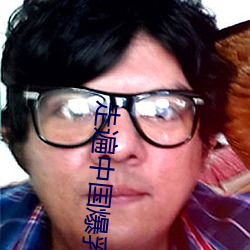 走遍中国爆乳列(列)