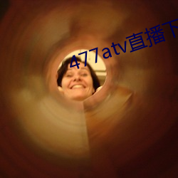 477atv直播(bō)下载地(dì)址(zhǐ)