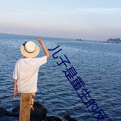 兒子是重生的反派大佬