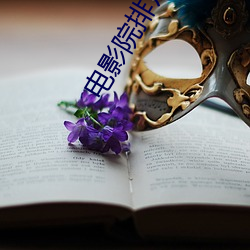 電影院排片